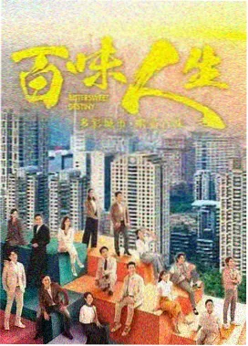 旧城手记在线观看免费完整